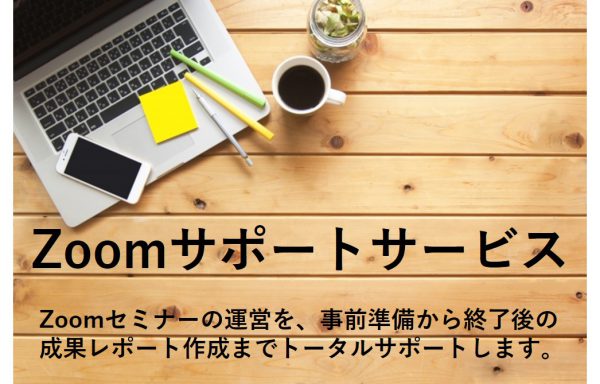 オンライン受講のイメージ