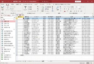 Accessの基本操作の画面例