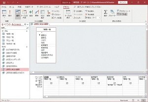 クエリの作成の画面例