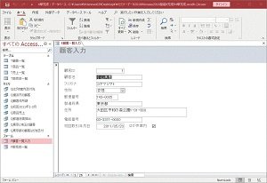 フォームの作成と編集の画面例