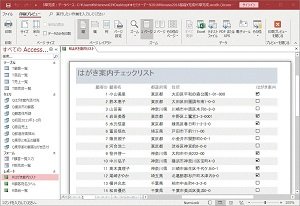 レポートの作成と編集の画面例