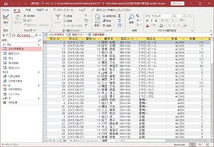 データベースの設計の画面例