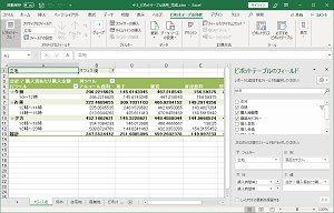 新商品企画書の作成の画面例