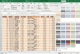 データの利用の画面例