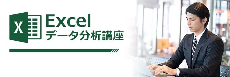 短期集中オンライン講座のイメージ