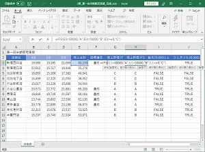 入力ミスのない定型書類を作るの画面例