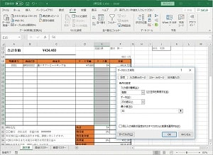 入力作業をサポートする機能の画面例