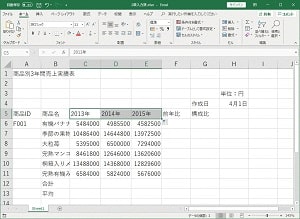四則演算と関数の画面例