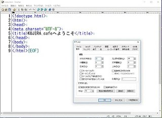 HTMLの基本②の画面例
