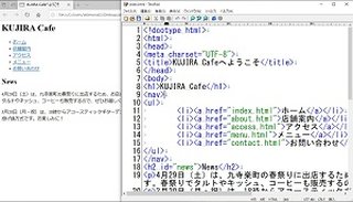 文字書式のCSSの画面例