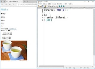 CSSでの要素と配置の指定の画面例