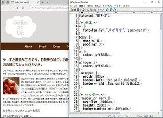 CSSのまとめと表の画面例
