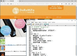 CSSファイルの活用の画面例