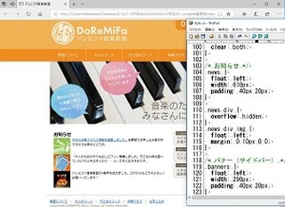 インラインフレームとフォームの作成の画面例