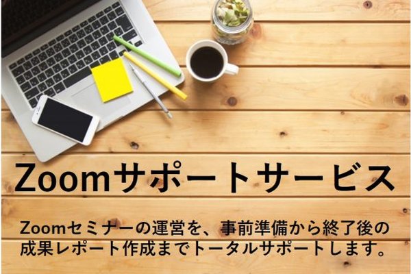 オンライン受講のイメージ