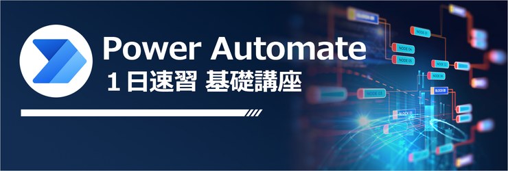 PAD基礎オンライン講座のイメージ