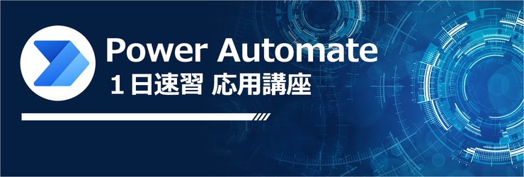 PAD応用オンライン講座のイメージ