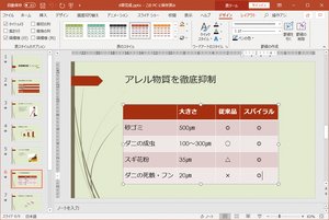 オブジェクトの挿入の画面例