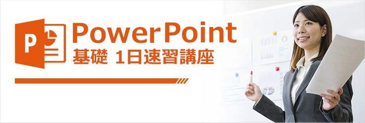短期集中オンライン講座のイメージ