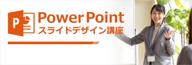 短期集中オンライン講座のイメージ