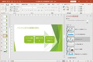 既存データの活用の画面例