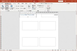 配布資料の作成の画面例