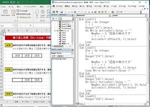 変数と制御構造の画面例