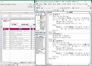 販売管理プログラムの作成の画面例