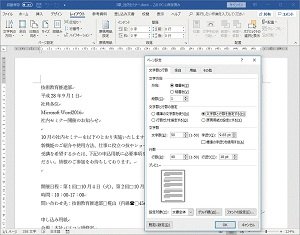 新規文書の作成の画面例
