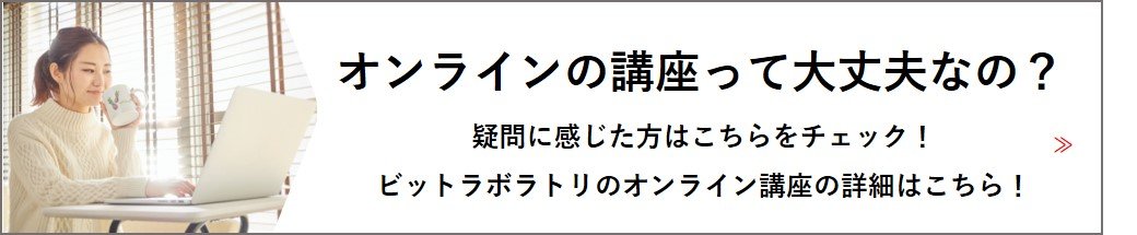 お申し込みから受講までの流れ