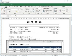 データの活用の画面例