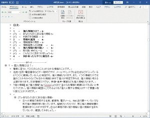 長文作成機能の画面例