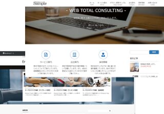ホームページとWordPressの基本の画面例