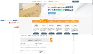 ホームページを作る準備の画面例