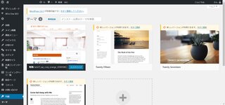 レイアウトとデザインの設定の画面例