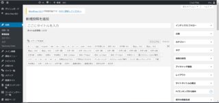 ホームページのコンテンツ作成の画面例
