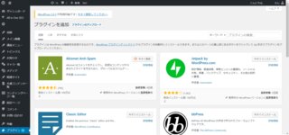 プラグインの活用の画面例