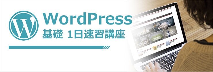 短期集中オンライン講座のイメージ